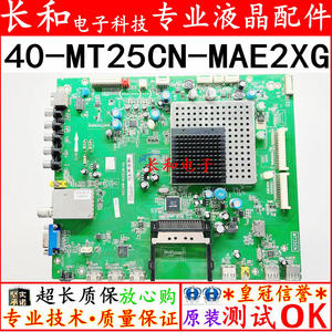 原装TCL L46V8200-3D 主板40-MT25CN-MAD/E2XG屏LTA460HQ12遥控器