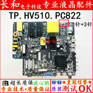 国美55GM18U中国移动CMCC-T1 X55主板TP.HV510.PC822屏CN550KC751