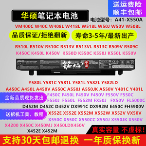 华硕Y481C原装X550V FX50/K550j Y581C X450V笔记本电池a41-X550a