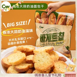 韩国进口CW青右蒜香面包干浓郁奶油蛋黄酱烤面包饼干酥脆茶点零食