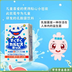 日本CALPIS可尔必思乳酸菌进口儿童零食品饮料宝宝早餐健康风酸奶