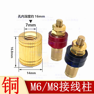 M6M8黄铜接线柱333/555铜帽大电流锂电池逆变器线桩全铜接线端子