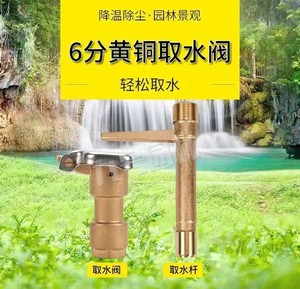 6分快速取水器一寸黄铜取水阀方便体水阀钥匙园林绿化灌溉