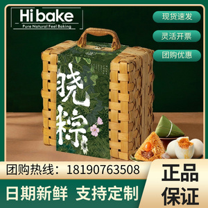 hibake晓粽福粽端午粽子竹篮礼盒嗨呗可蛋黄鲜肉粽龙粽咸鸭蛋团购