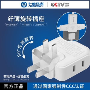 超薄缝隙插座一转三旋转插头转换器靠墙转向电视柜夹缝家用多功能