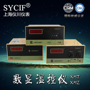 温控器 XMT-101 102 121 122 数显温控仪表 温度控制器 XMZ调节仪