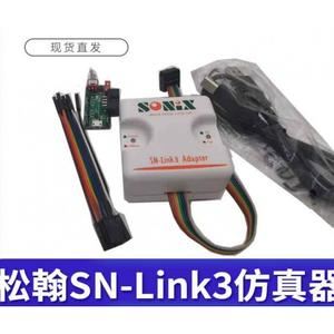 松翰仿真器 SN LINK 3 SN-Link ISP 开发工具 SN-Link Adapter V3