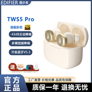 漫步者tws5pro真无线主动降噪入耳式蓝牙耳机运动适用于华为苹果