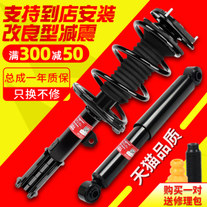 东风风行景逸1.6SUV X3LV菱智1.8后X5前1.5XL避震S50XV减震器总成