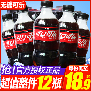 零度可乐无糖可口可乐300ml*12迷你小瓶整箱装夏季碳酸饮料汽水