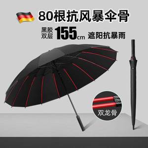 80骨长柄雨伞特大号双层自动加大加厚加固暴雨专用男生超防风定制
