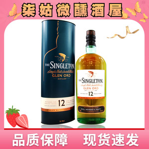 进口洋酒 苏格登12年700mL格兰欧德苏格兰单一麦芽威士忌纯麦无盒