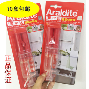 Araldite爱牢达透明快固胶25g珠宝琥珀戒托蜜蜡环氧树脂快干AB胶