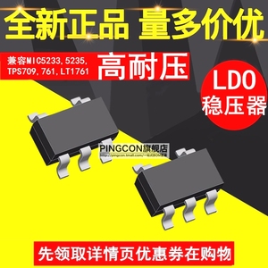 PC8005A33SYF5/PC8005A50SYF5 高耐压36V，SOT23-5稳压器LDO芯片