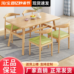 餐桌家用小户型出租房饭桌现代简约烧烤店餐厅长方形商用桌椅组合