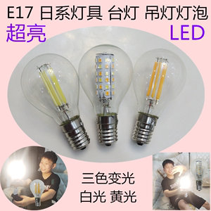 E17高亮度LED灯泡日本台灯进口日系灯具led灯220V230V6W7W白光E16