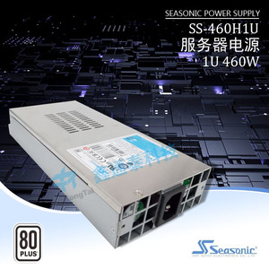 海韵SS-460H1U(40x100x235mm) 功率:460W 1U 服务器电源