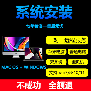 苹果电脑MacBook安装双系统远程windows10虚拟机M1重装系统WIN10