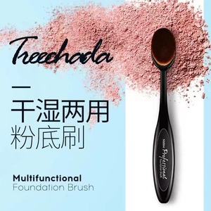 泰国TREECHADA粉底刷 牙刷型化妆刷BB霜美妆初学者化妆工具不吃粉