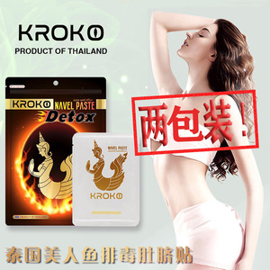 泰国KROKO美人鱼肚脐贴透气燃烧卡路里睡觉暖宫也能瘦5贴/包