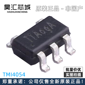 TMI4054 封装SOT23-5 电池电源管理芯片 丝印T1AaaA 全新原装正品
