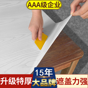 桌子贴膜装饰防水帖纸贴膜纸自沾桌面翻新贴桌子的强纸壁纸自粘。