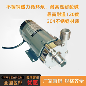 MP15RM20RM30RM40RM不锈钢耐腐蚀磁力循环泵耐高温离心化工食品泵