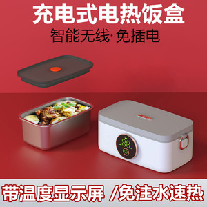 学生带饭保温饭盒可充电加热便当盒无需插电充电数显自动保温usb