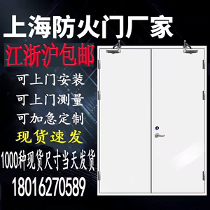 上海甲级乙级钢制防火门钢质木质玻璃不锈钢消防安全门厂家直销