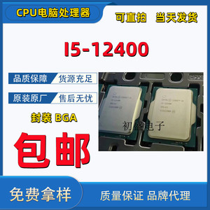 I5-12400散片CPU电脑处理器6核12线程支持主板H610\B660适用于I51