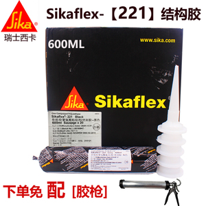 长期现货Sikaflex西卡221聚氨酯结构胶密封挡风玻璃金属粘接600ml