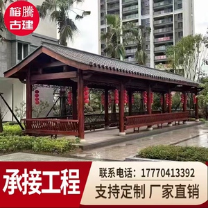 长廊防腐木古建四六角凉亭户外别墅木屋水榭长廊园林景观亭廊木亭