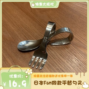 日本Fam平替！304不锈钢训练勺叉婴儿宝宝儿童辅食弯柄勺抓握方便