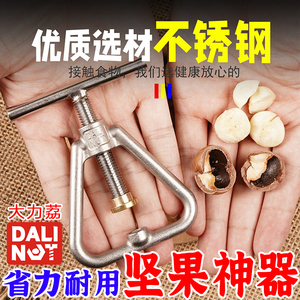 多功能坚果夹子坚果开口器核桃开壳器夏威夷开果器不锈钢工具家用