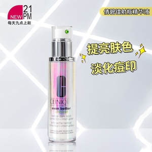 倩碧302美白镭射瓶精华淡斑淡痘印美白精华液30ml/100ml 效期25.5