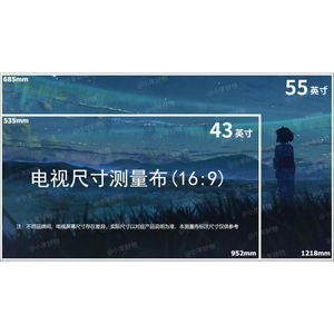 OQB电视尺寸与观看距离对照表【2024新款】测量纸测量布模拟85可