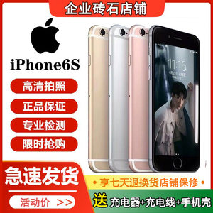 二手苹果6苹果6splu工作备用机正品iPhone6s学生上网游戏拍照手机