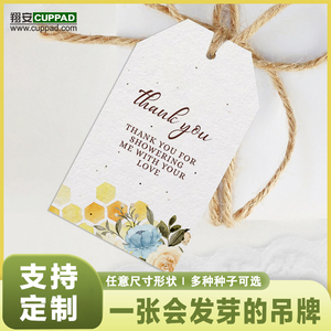定制会发芽的吊牌种子纸环保服饰标签 可种植卡片高档商标挂牌