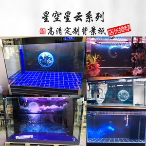 鱼缸背景纸画高清图3d立体水族箱贴纸5d鱼缸壁纸造景装饰星空定制 阿里巴巴找货神器