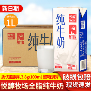 全脂纯牛奶1L升大盒装整箱家用学生早餐牛奶咖啡专用拉花奶茶商用
