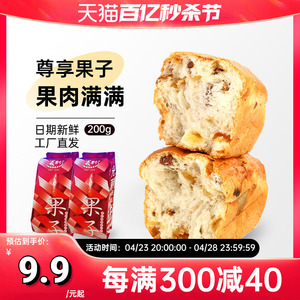 【门店同款】义利果子面包营养早餐食品北京特产老式传统面包糕点