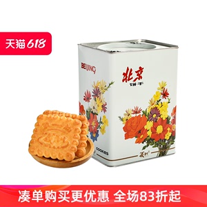 义利黄油饼干休闲零食早餐独立包装酥脆饼干老北京怀旧铁桶装礼盒