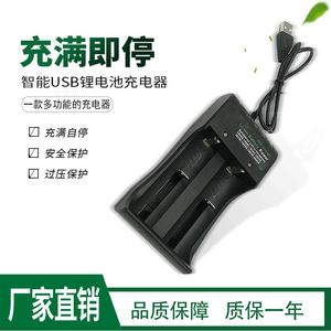 18650 26550锂电池4.2V充电器双槽USB充电器强光手电筒独立充电器