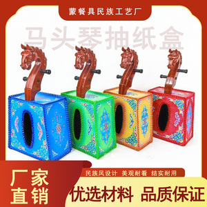 马头琴造型抽纸盒内蒙古工艺品皮制民族风小众旅游纪念品纸巾盒