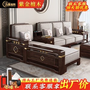 新中式紫金檀木实木沙发客厅小户型布艺现代简约木质全套客厅家具