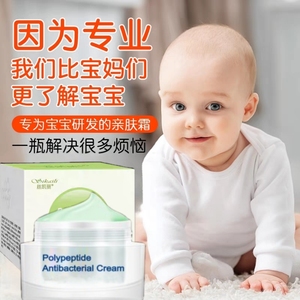 丝凯丽口水疹膏婴儿专用奶癣药膏干性湿疹婴儿专用止痒去根宝宝膏