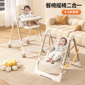 宝宝餐椅吃饭椅多功能可折叠家用便携婴儿餐桌座椅儿童二合一摇椅