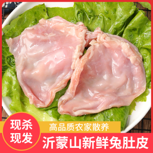 农家散养现杀 新鲜兔肉 剔骨兔肉 新鲜兔肚皮肉500g/份三份包邮