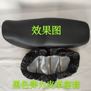 适用于宗申摩托车坐垫套赛科龙ZS150-51防晒座套RX1座垫套隔热网