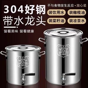德国304不锈钢桶带龙头盖商用茶水桶家用大容量储开水桶凉茶汤桶